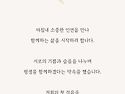 정소출기장 따님 결혼 11월15일 13;30 서울 잠실 더컨벤션