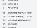 퇴직 김정국부장 본인상 ..