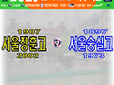 ⚽ 서울장훈고 - 서울숭실고 (2025.06.20금 17:00 장훈고운동장