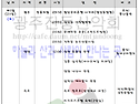 정기,2024-09-21~22(토~일) 1박2일 강원도 여행안내