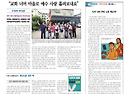 기독신문에 실린 예수사랑마을교회