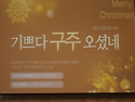 Merry Christmas 2025