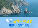 제118차 정기산행을 공지합..