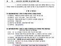 [서울의대동창회]2025년도 등산대회 및 골프대회 개최