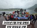 2026년 5월 20일 호남 향..