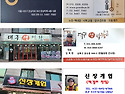 2023년 후원 및 회원 업체
