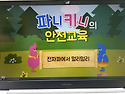 2월24일(월) 하늘반 - (안전교육) 전..