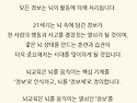 정보처리기술 뇌교육
