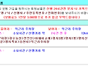 가평 명지산+연인산 산행안내 및 1호차 버스 좌석 배치도