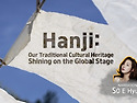 Hanji - Our Traditional Cul..