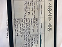 입사메뉴얼&달란트 교육 과제