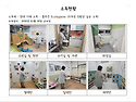 26년 1월 30일 원내소독