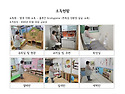 26년 1월 16일 원내소독입..