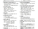 부활 제2주일, 하느님의 자비 주일(2..