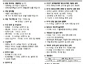 부활 제 5주일, 생명 주일(26.5.3)