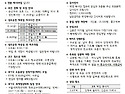 연중 제19주일(26.8.9)