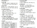 연중 제22주일(26.8.30)