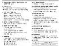 한국 성직자들의 수호자 성 김대건 안..