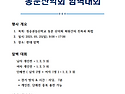 5월 4주차 정등 동문산악회 암벽축제