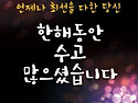2023년 새해 복 많이 받으세요.