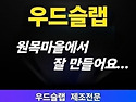 래인트리2400