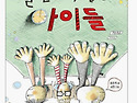 책놀이 수업 보조강사