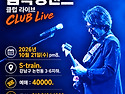김목경밴드“S-t