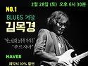 김목경밴드“천년동안도”