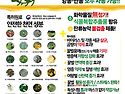 건강한 월동벌 육성을 위한 제안