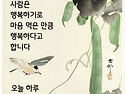 월요일