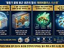 건강한 월동벌을 위해 미리 준비하세요