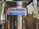 꿀 농축기 팝니다