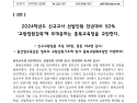 (성명)교원정원감축에 무대응하는 충북교육청 규탄한다!