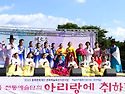 해오름 전통예술단의 아리랑에 취하다 ..