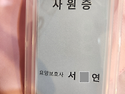요양원 출근~