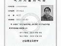 전기기능사 자격증 취득＜다니엘＞