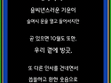 9월의 햇살아래, 당신께/9월의 안부