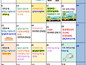 6월 일정표