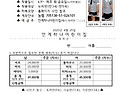 누리반 하복신청 안내문