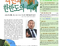 고택에서듣는인문학강좌17..