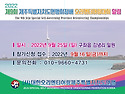 제9회 제주특별자치도오리엔티어링연맹 대회 사전공지