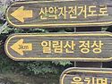 26년도 하계산행~~(추억 맹글기)