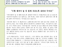 7월19일 (연중 제16주일. 농민 주일)