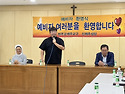 예비자 환영식