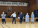 본당 설립 45주년 기념 한마음 대축제
