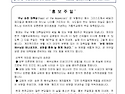 5월 17일 (주님 승천 대축일. 홍보 주일)