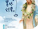 2026 본당 성모의 밤