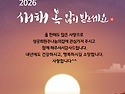 2025년의 마지막 날을 보내고 2026..
