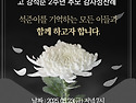 2주년 추모 감사성찬례 & 홈커밍데이