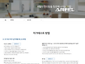 전동빨래 건조대 고장 해소